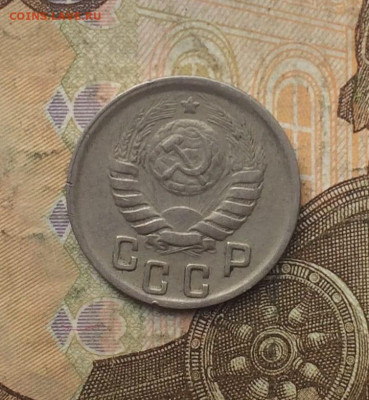 15 копеек 1943 год до 14.10.23 - 60
