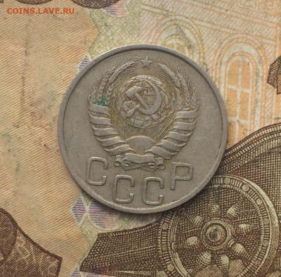 20 копеек 1941 год до 14.10.23 - 140