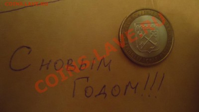 Играем в "Города" - DSC06209.JPG