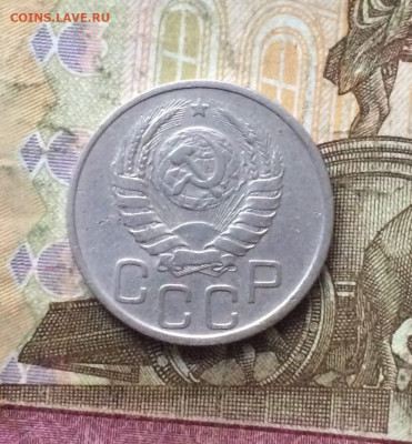 20 копеек 1938 год. до 14.10 - 126