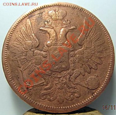 5 коп.1852г и 10коп.1838г. - 037