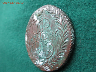 5 копеек 1796 ЕМ Павловский перечекан.  13.10 - IMG_1172.JPG