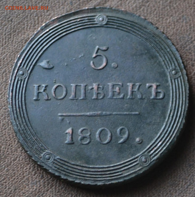 5 копеек 1809 км до 17 10 2023 - 4в15.JPG