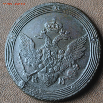 5 копеек 1809 км до 17 10 2023 - 4в1.JPG