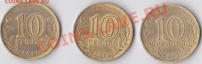 10 г. 2011 г. ГВС "Орёл" - износ штемпеля? - 10  р. Орёл_1.1.