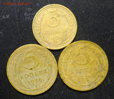 3+5+5 копеек1926г ок 14.10.23..21.00мск - DSC03025.JPG
