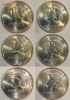 Набор 1, 2, 5 рублей 1998 СПМД. ЯРКИЙ UNC. До 15.10. 22:00 - Polish_20231012_103200584~2