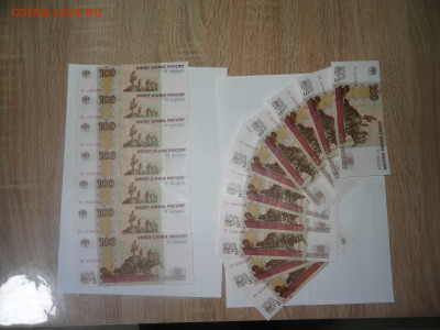 100 руб. серии АУ-УЯ - 63 шт. до 14.10. в 22:00мск. - DSC01422.JPG