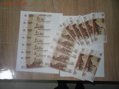 100 руб. серии АУ-УЯ - 63 шт. до 14.10. в 22:00мск. - DSC01421.JPG