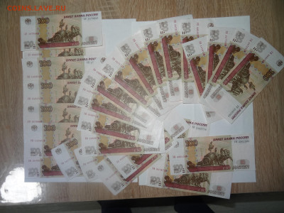 100 руб. серии АУ-УЯ - 63 шт. до 14.10. в 22:00мск. - DSC01420.JPG
