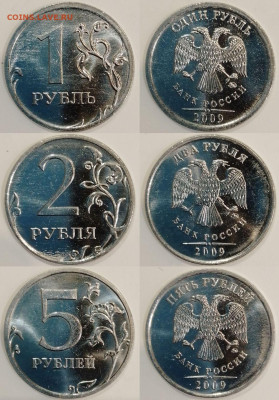 1, 2, 5 рублей 2009 ММД (магнит). Яркий UNC. До 15.10.23 - Polish_20231012_125002670~2