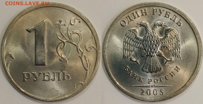 1 рубль 2005 СПМД. ЯРКИЙ UNC. До 15.10.23 22:00 - Polish_20231012_133715511~2