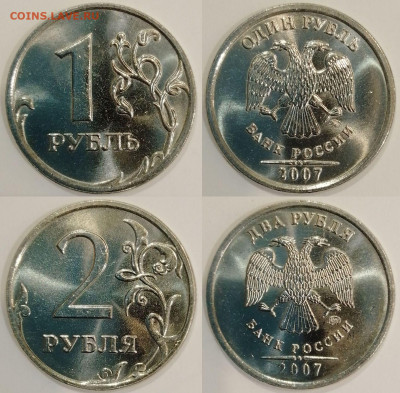 1 и 2 рубля 2007 ММД. Яркий UNC. До 15.10.23 22:00 - Polish_20231012_162708836~2