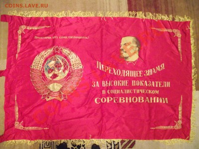 Два знамя (одно с Лениным, другое республики) - DSCF8370.JPG
