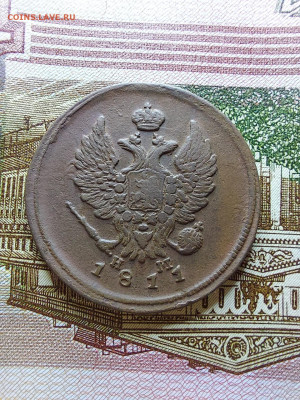 2 копейки 1811 - i (3)