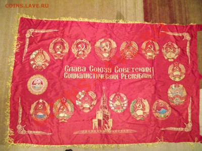 Два знамя (одно с Лениным, другое республики) - DSCF8372.JPG