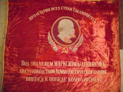 Два знамя (одно с Лениным, другое республики) - DSCF8377.JPG