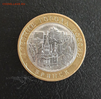 10 рублей 2010 годп. БРЯНСК. До 18.10. - 20231012_191944.JPG