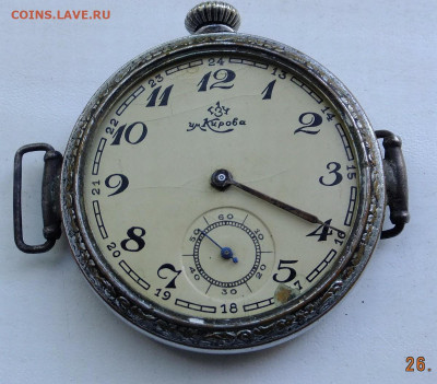 Куплю часы наручные.карманные - S0946567