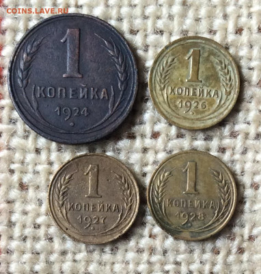 1 копейка  1924.26.27.28г     до 15.10.23г - IMG_4867.JPG