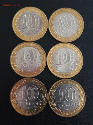 10 рублей биметалл. НАБОР МОНЕТ 2014 г. Н2 До 18.10. - 20231012_123048.JPG