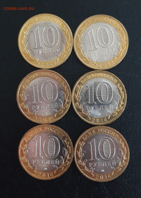 10 рублей биметалл. НАБОР МОНЕТ 2014 г. Н2 До 18.10. - 20231012_123041.JPG