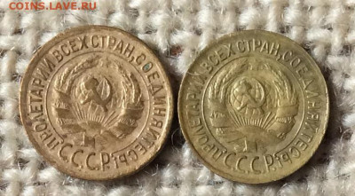 1 копейка 1932 и 1933г ло 15.10.23г - IMG_4865.JPG