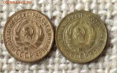 1 копейка 1932 и 1933г ло 15.10.23г - IMG_4864.JPG