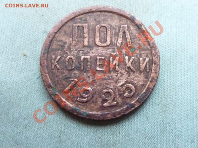 ПОЛ КОПЕЙКИ 1925г. до 4.01.12 в 22-00 - MEMO0035.JPG