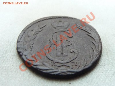 СИБИРСКАЯ  КОПЕЙКА 1773г. до 4.01.12 в 22-00 - MEMO0017.JPG