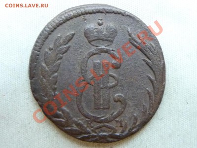 СИБИРСКАЯ  КОПЕЙКА 1773г. до 4.01.12 в 22-00 - MEMO0016.JPG