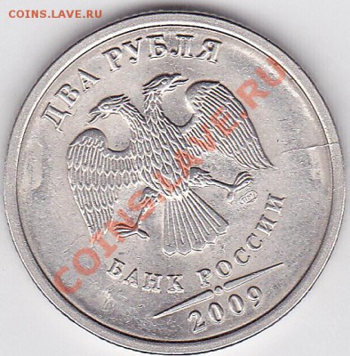 2 р. 2009 г. - двухсторонний раскол, до 31.12.2011 22:00 - 2 р. 2009 г._3.3