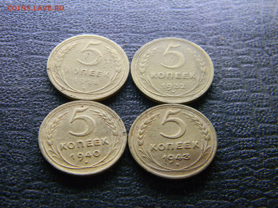 5 копеек 1928,32,40,43  до  15.10 в 22.00 по Москве - Изображение 9715