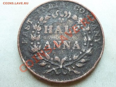 2 анна  1835г. до 4.01.12 в 22-00 - MEMO0026.JPG