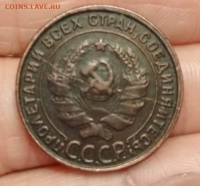 Копейка 1925 г.-пределение подлинности! - IMG-20231013-WA0001
