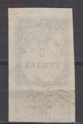 СССР 1923 5 рублей (гербовая марка -2 выпуск) до 18 10 - 317а