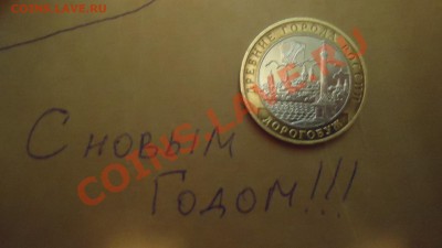Играем в "Города" - DSC06210.JPG