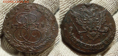 5 копеек 1778 переходный орел до 18.10.23 22-10 мск - 5 коп 1778 ем