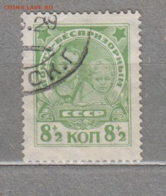 СССР 1927 беспризорникам 1м до 18 10 - 5а