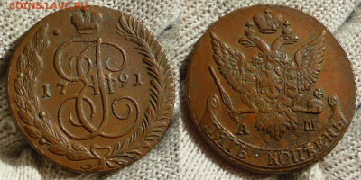 5 копеек 1791 АМ до 18,10,23 22-00 мск - 5 коп 1791 ам