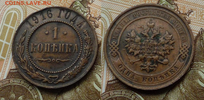 2 копейки 1915 1 копейка 1914 1916 до 18.10.23 22-00 мск - 1 коп 1916