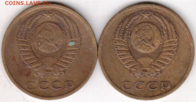 3 копейки 1972 г. 2-е  разновидности до 19.10.23 г. в 23.00 - 033