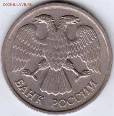 20 рублей 1992 г. лмд до 19.10.23 г. в 23.00 - 035