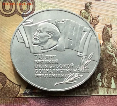 5 рублей 1987г ШАЙБА     до 15.10.23г - IMG_4881.JPG