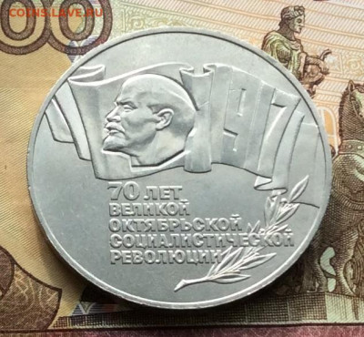 5 рублей 1987г ШАЙБА     до 15.10.23г - IMG_4880.JPG