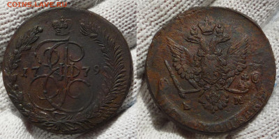 5 копеек 1779 до 18.10.23 22-00 мск - 5 коп 1779