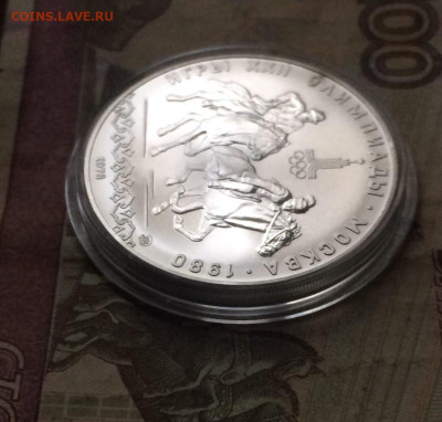 10 рублей 1978 г.Олимпиада 80 Догони девушку до 15.10 - 77