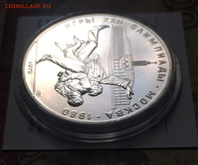 10 рублей 1979 г.Олимпиада 80 Дзюдо до 15.10 - 116