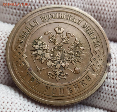 3 копейки 1912 год. XF. С 200р. - IMG_20231013_130641