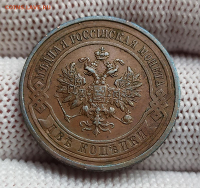 2 копейки 1915 год. XF. - IMG_20231013_125609